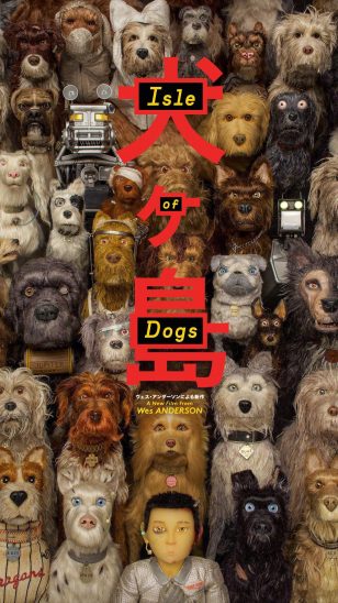 Isle of Dogs - 《犬之岛》电影海报